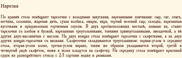 : Товары : Егорьевская колбасно-гастрономическая фабрика
