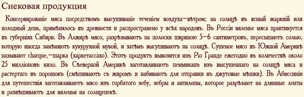 : Товары : Егорьевская колбасно-гастрономическая фабрика